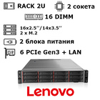 Lenovo ThinkSystem SR590
