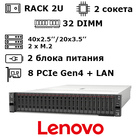 Lenovo ThinkSystem SR665