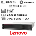 Lenovo ThinkSystem SR850 V2