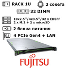 Fujitsu PRIMERGY RX2530 M6