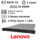 Lenovo ThinkSystem SR635