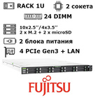 Fujitsu PRIMERGY RX2530 M5